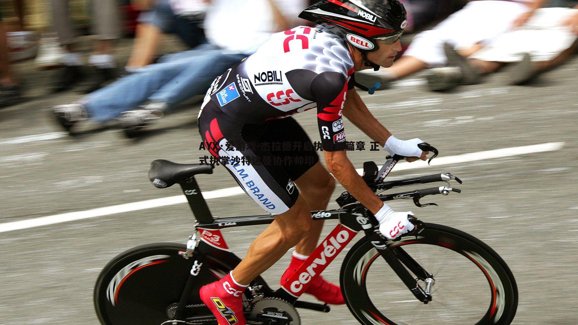 杰拉德开启执教新篇章 正式执掌沙特达曼协作帅印