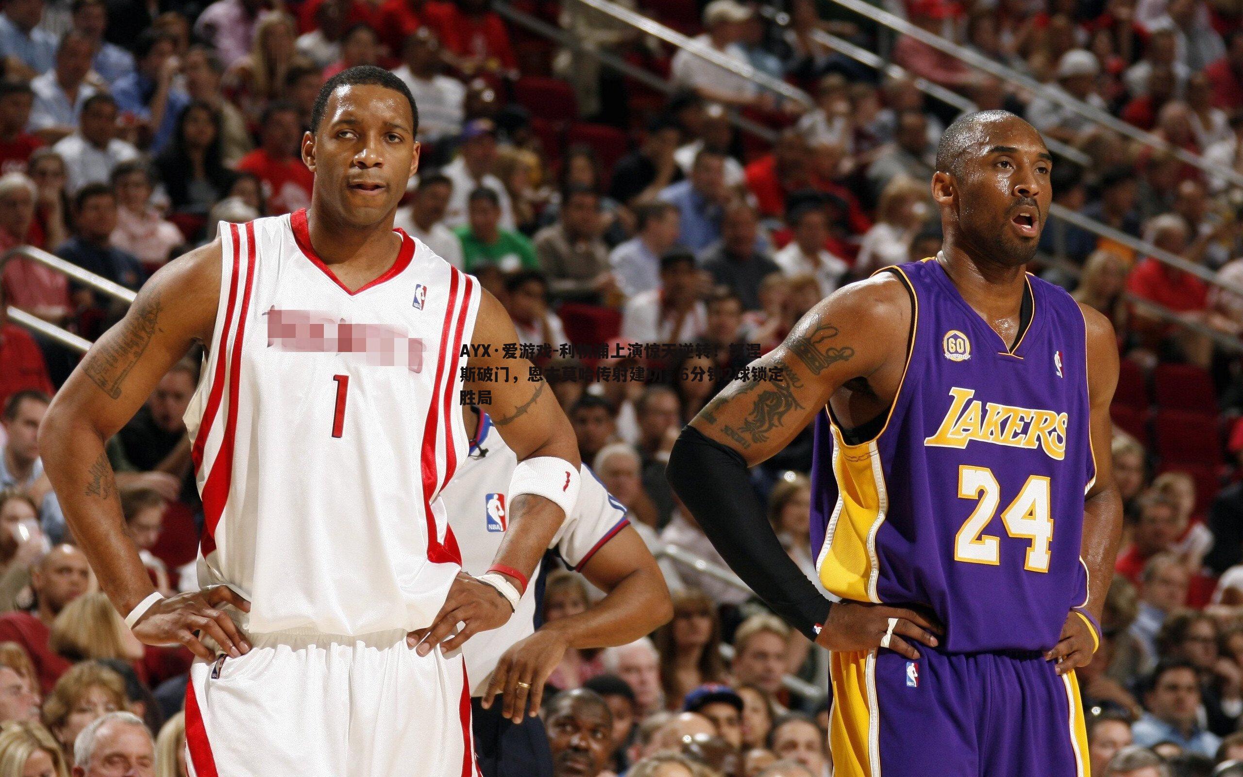 利物浦上演惊天逆转！努涅斯破门，恩古莫哈传射建功，6分钟2球锁定胜局