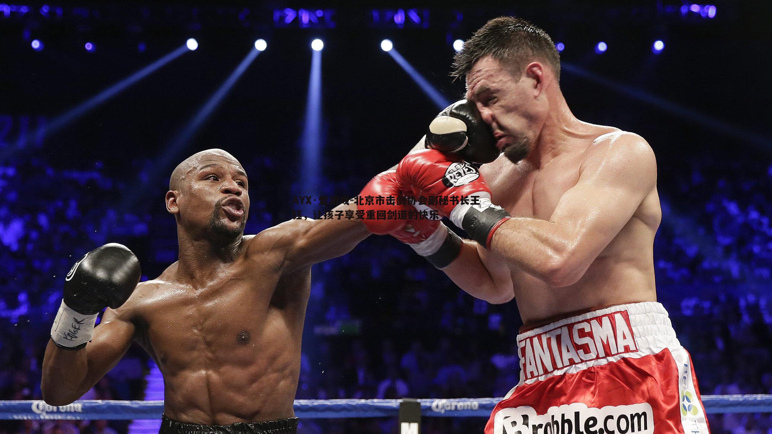 AYX·爱游戏-北京市击剑协会副秘书长王钰,让孩子享受重回剑道的快乐 AYX·爱游戏-北京市击剑协会副秘书长王钰,让孩子享受重回剑道的快乐